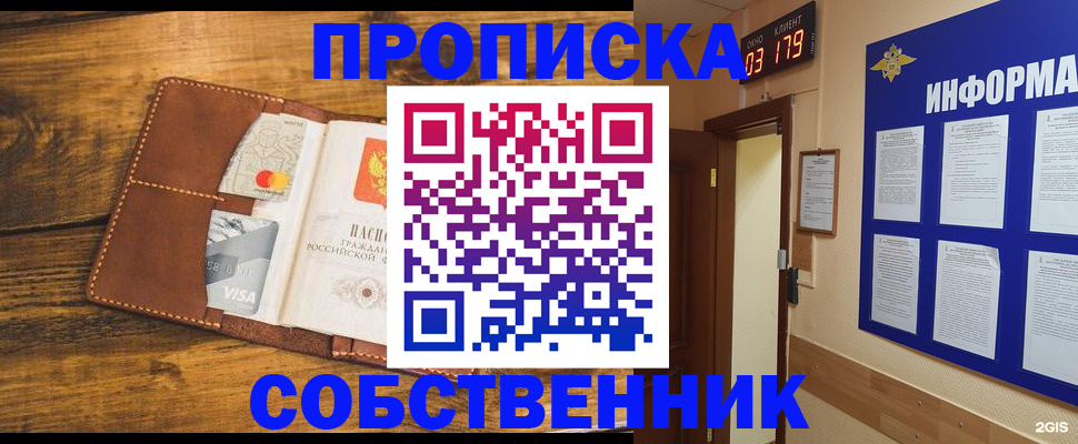 временная регистрация законно в Чувашии