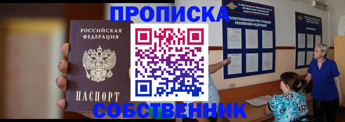 временная регистрация для школы в Чувашии