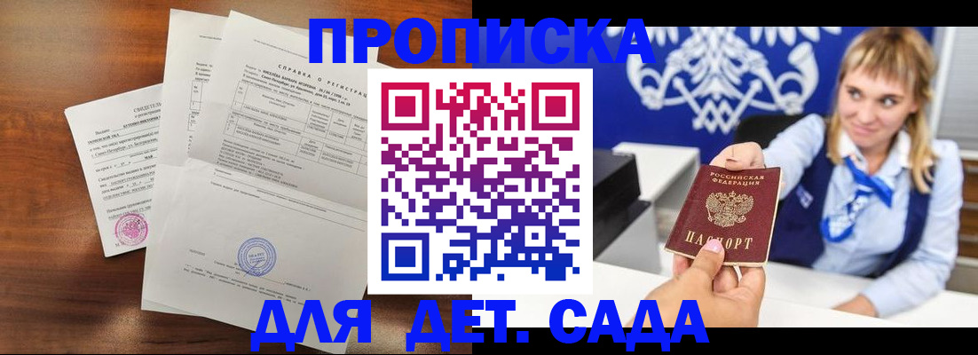 прописка для военкомата в Чувашии