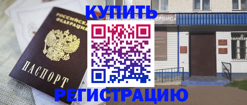 прописка поиск в Чувашии