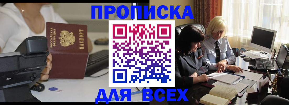 временная регистрация недорого в Чувашии