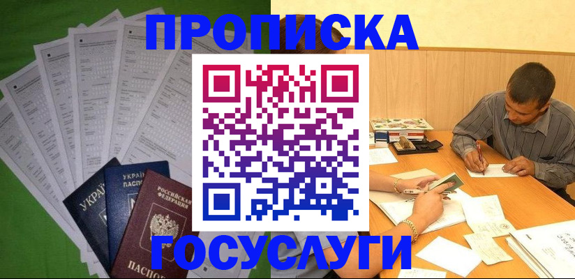 временная регистрация законно в Чувашии