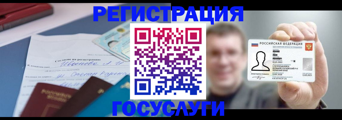 прописка 2025 в Чувашии