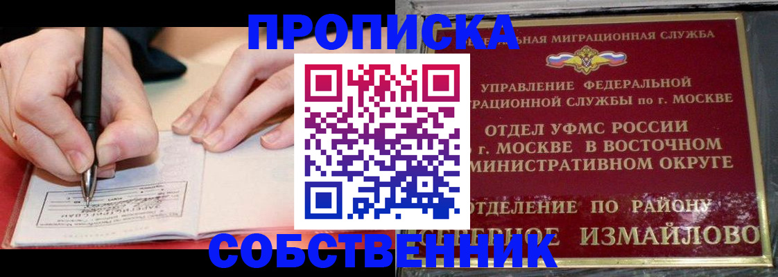 временная регистрация недорого в Чувашии