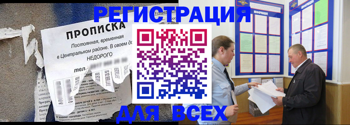 где прописаться в Чувашии