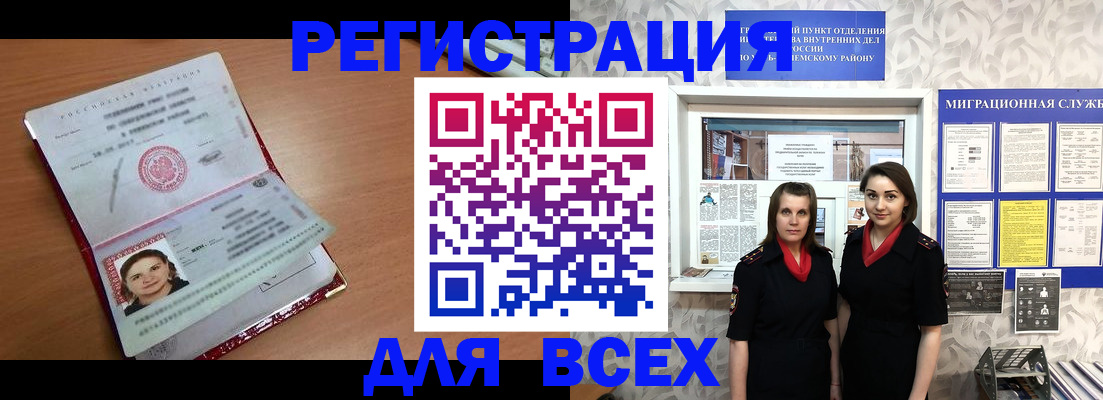 регистрация для дет. сада в Чувашии